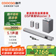 酷開（coocaa）創(chuàng)維Master-3音響套裝 電子分頻5.1聲道 家庭KTV回音壁 無(wú)線重低音 智能3D環(huán)繞家用K歌卡拉OK影院