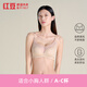 紅豆【商場(chǎng)同款】嬰兒綿100%桑蠶絲里料月牙承托養(yǎng)護(hù)無(wú)鋼圈通杯文胸