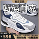 品牌斷碼男鞋2025春夏季皮面防滑運(yùn)動(dòng)鞋男透氣軟底休閑跑步鞋子男 NK336白藍(lán)【皮面款】 42