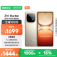 vivo iQOO Z10 Turbo 12GB+256GB 沙漠色 天璣8400滿血版 7620mAh超薄藍(lán)海電池 國家補(bǔ)貼 手機(jī)