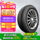 NEXEN耐克森 輪胎 195/60R15 88V GX適配現(xiàn)代伊蘭特/本田思域