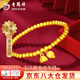 老鳳祥生日禮物黃金手鏈女足金兩世歡金手串七夕情人節(jié)送女朋友老婆媽媽 今/次日達(dá)*【生日禮物女】?jī)墒罋g手鏈 約3.1g