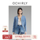 歐時(shí)力OCHIRLY 小香風(fēng)菱格編織短牛仔外套女上衣設計感秋冬裝通勤 淺藍 XS