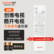 酷開電視 創(chuàng)維電視遙控器 紅外萬能通用 信號強勁 遠距離精準操控 按鍵靈敏 節(jié)能環(huán)保 電視配件YK-C10