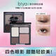 比雅（Biya）煙熏妝黑色清冷拽姐舞臺(tái)啞光珠光細(xì)閃歐美朋克暗黑女神四色眼影盤 101# 淡顏米棕