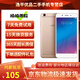 vivo Y66\/Y66i 二手手機 智能安卓全面屏備用老年學(xué)生工作手機 金色（顏色隨機） 3GB+32GB 9成新