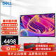 戴爾（DELL） UltraSharp 4K高清電腦辦公顯示器 IPS 升降旋轉(zhuǎn)屏顯示屏幕 HDR 硬件防藍光高端設(shè)計畫圖 U3223QE 31.5英寸 Type-C