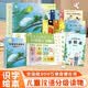 小羊上山兒童漢語分級讀物第5級+識字游戲卡第5級+識字手賬本第5級+描紅第5級 兒童繪本故事書 青葫蘆 