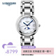 浪琴（LONGINES）瑞士手表女心月系列女表鑲鉆簡約時尚休閑石英機芯女士手表 L8.115.4.87.6月相石英30.5mm
