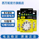 西萬(wàn)拓助聽(tīng)器電池專(zhuān)用原裝紐扣電子A13 A10 A312 A675西門(mén)子 至力A10【10板100顆】