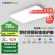 三雄極光全光譜吸頂燈護(hù)眼led客廳臥室餐廳房間大燈 智能家居燈具全屋套餐 108W 36㎡內(nèi)適用 7200lm 皓羽 智控