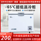 捷盛（JS）超低溫冰柜-60度 商用冰箱零下-80金槍魚(yú)海鮮保存深冷柜 實(shí)驗-40度大型臥式不銹鋼冷柜細胞級冷凍 -65度208L