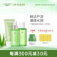 璦露德瑪 蘆薈補(bǔ)水保濕3件套 補(bǔ)水潔面保濕乳精華水 舒緩溫清爽潔凈護(hù)膚