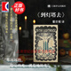 【包郵】【可選】伍爾夫文集作品 新版 弗勒希/到燈塔去/達(dá)洛衛(wèi)夫人/奧蘭多/普通讀者/一間自己的房間/海浪 英國文學(xué)意識流寫作外國小說 上海譯文出版社 到燈塔去