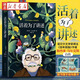 【官方正版 贈手繪地圖卡】活著(zhù)為了講述 2022新版 馬爾克斯唯·一自傳 百年孤獨作者諾貝爾文學(xué)獎 馬爾克斯書(shū)單 霍亂時(shí)期的愛(ài)情 新經(jīng)典