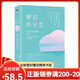 【全新塑封正版】變幻的天空 從進(jìn)化占星學(xué)探索行運與推運 創(chuàng)造自己的未來  史蒂芬 佛瑞斯特 繁體中文