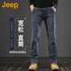 吉普（JEEP）美國正品高端牛仔褲秋季新款男士寬松直筒修身彈力闊腿休閑長(cháng)褲子 藍灰色 【官方正品】 33 【適合150斤左右】