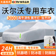 大昌攬月汽車(chē)車(chē)衣全車(chē)罩沃爾沃S60X/EX30專(zhuān)用真牛津布防曬防雨水雪霜車(chē)套