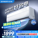 創(chuàng)維空調(diào)大1.5匹京智新一級(jí)能效 雙排銅管 家電國(guó)家補(bǔ)貼 省電變頻冷暖掛機(jī)KFR-35GW/V3GM1J-N1以舊換新