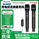 飛利浦CSS2850便攜式無(wú)線(xiàn)麥克風(fēng)手持話(huà)筒戶(hù)外音響K歌聲卡直播家用唱歌通用萬(wàn)能話(huà)筒家庭ktv會(huì)議音箱充電 【U段美聲K歌麥】雙麥版(搭配音響/聲卡用)