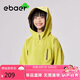 EBAER兒童沖鋒外套三合一2024秋裝男女童戶外防水上衣 落日山葵 140 
