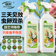 確邦 殺蟲藥花卉植物室內(nèi)花殺蟲劑蚜蟲月季花病蟲害常用藥除蟲藥劑