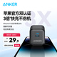 ANKER安克蘋果充電器PD20W快充充電頭Type-C 適用iPhone16ProMax/15plus/14/13/12/11/華為/小米手機黑