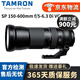 騰龍 Tamron 70-200 150-600全畫幅遠攝中長焦二手單反風景鏡頭佳能尼康 騰龍 150-600/F5-6.3 USD VC 95新【佳能EF口】