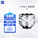 蔡司（ZEISS）Classic系列徠卡ZM口旁軸相機Biogon/Sonnar/Distagon定焦鏡頭T*防反射手動對焦 C Biogon 2.8/35 銀色  徠卡口