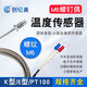 創(chuàng  )紀美高密金屬線(xiàn)K型熱電偶E型M6螺釘感溫線(xiàn)溫度傳感器溫控器探頭耐拉扯 K型M6 線(xiàn)長(cháng)1米