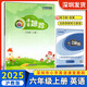 2025版深圳市小學(xué)英語(yǔ)課堂跟蹤6六年級上冊下冊滬教牛津版同步深圳六上下英語(yǔ)課本練習冊課后作業(yè)一課一練掃碼聽(tīng)力附評價(jià)練習冊 六年級上冊2025秋