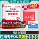 【成都發(fā)貨】庫課四川專升本2026必刷題英語真題教材計算機基礎網(wǎng)課英語必刷題數(shù)學真題高數(shù)理科文科模擬題英語詞匯庫課 【英語】教材