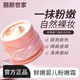 麗顏世家【官方店】鮮嫩嬰兒粉嫩霜懶人遮瑕打底 3瓶裝
