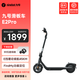 九號(hào)電動(dòng)滑板車E2梔子白  九號(hào)電動(dòng)車高彈大輪胎成人學(xué)生便攜智能可折疊電動(dòng)車 滑板車E2pro
