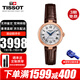 天梭（TISSOT）瑞士手表女明星同款小美人系列自動機械女表女士腕表送老婆送女友 T126.207.36.013.00 玫瑰金皮帶