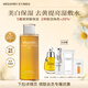 MIGUHARA咪咕哈啦爽膚水濕敷發(fā)光水七夕禮物噴霧瓶美白去黃提亮補水保濕 400ml  90%新客選擇 滿贈加購領