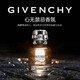 紀梵希紀梵希（Givenchy）心無禁忌香氛10ml