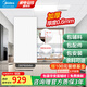 美的（Midea） 集成吊頂鋁扣板300*600加厚廚房衛(wèi)生間吊頂扣板天花板包安裝輔材 5㎡【加厚大板0.6mm】亞白30*60