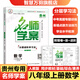 【貴州專版】2025秋名師學(xué)案初中七八九年級(jí)上冊(cè)全一冊(cè)同步練習(xí)冊(cè)單元測(cè)試卷語文數(shù)學(xué)英語物理生物歷史地理道法名校題庫必刷題基礎(chǔ)題中考真題專項(xiàng)訓(xùn)練 八年級(jí)上冊(cè)【數(shù)學(xué).人教版RJ】