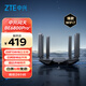 中興（ZTE）問天BE6800Pro+ 全向穿墻王Wi-Fi7家用路由器 雙頻聚合游戲加速巨闕天線 滿血2.5G網(wǎng)口