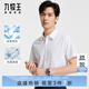 九牧王男裝正裝短袖襯衫春夏季【冰感抗菌】清爽干凈商務(wù)有型襯衫男