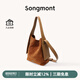 Songmont【李娜同款】山下有松中號麂皮絨掛耳托特通勤單肩斜挎包七夕禮物 焦糖色 現(xiàn)貨