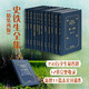 【限量編號藏書票】史鐵生全集 紀(jì)念典藏版 12卷大全集 布面精裝 史鐵生作品真正意義上的第一部全集  我與地壇 務(wù)虛筆記