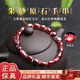 楊氏六喜朱砂原礦石手串晶體軟紅寶石圓珠收藏級隨型手鏈七夕情人節(jié)禮物 【隨型】玉化原石朱砂手串-6mm