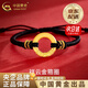 中國(guó)黃金（CHINA GOLD）黃金手鏈情侶款男女一對(duì)如意金箍圈情侶手繩老婆生日送女朋友禮物 【送男友】祥云平安扣手鏈【黑繩 金約1g】