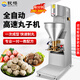 欽樽 肉丸成型機(jī)商用潮汕丸子成型機(jī)自動牛肉丸豬肉丸魚肉丸機(jī)擠肉丸機(jī) 實(shí)心肉丸成型機(jī)(立式款)