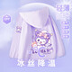 九能防曬衣女童夏款2025新款庫(kù)洛米夏季薄款冰絲外套兒童防曬服夏裝女 紫色庫(kù)洛米 150