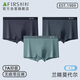 杉杉男士內(nèi)褲【10A級(jí)莫代爾抑菌襠】新品男超薄涼感無痕大碼平腳褲頭