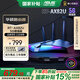 華碩（ASUS）【國家補貼15%】RT-AX82U魔鬼魚路由器雙頻5400M全千兆無線路由器/WiFi6電競游戲路由 OP DIYB 5G增強版