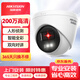 HIKVISION?？低暠O控攝像頭200萬(wàn)家用雙光全彩夜視poe供電AI人形檢測語(yǔ)音對講商超室內半球K32HV2-LT 4MM